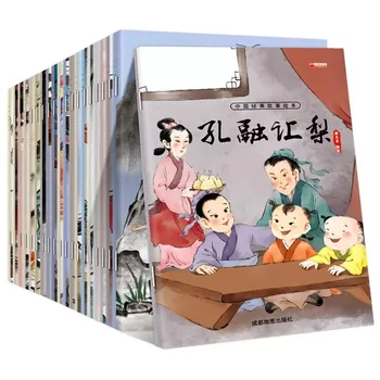 20 Cilt Çin Klasik Hikayeleri Ses Eşliğinde Hikayeleri İlköğretim Okulu Extracurricular Okuma Kitapları