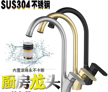 304 Paslanmaz çelik mutfak musluğu Sıcak ve Soğuk Karışık Su Topu Fırçalanmış Siyah Altın Yıkama Havzası lavabo musluğu
