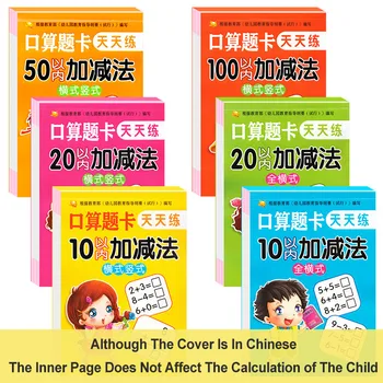 80 Sayfa / Kitap Toplama ve Çıkarma çocuk Öğrenme Matematik Çalışma Kitabı El Yazısı Aritmetik alıştırma kitapları Dizüstü Bilgisayarlar