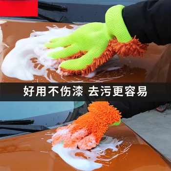 Araba temizlik malzemeleri Araba Şönil eldiven Çift taraflı mercan kadife temizlik eldiveni Araba yıkama eldivenleri