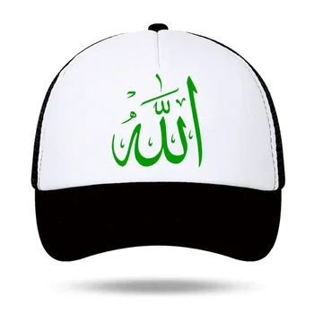 Baskılı Allah Logo Köpük kamyon şoförü şapkası Unisex Yetişkin Günlük Örgü beyzbol şapkası Kadın Erkek Açık Spor Snapback Kap güneşlik şapka