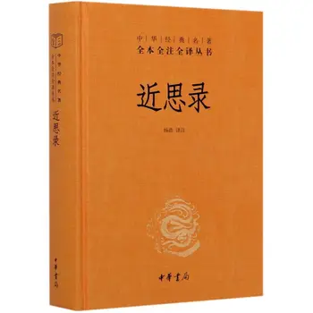 Ciltli Klasik Kitap Çin Genel Tarih Geleneksel Kültür Konfüçyüs Kültürü Dört Oğlu Düşünce Temel Felsefe libr