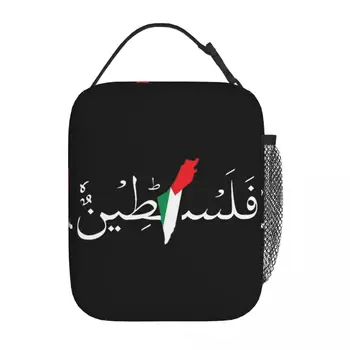 Filistin Arap Bayrağı Desteği Filistin Termal Yalıtımlı Öğle Yemeği Çantası Okul için Taşınabilir Gıda soğutucu çanta Termal öğle yemeği kutuları