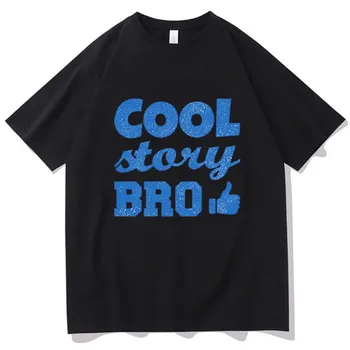 Serin Hikayesi Bro Tshirt %100 % Saf Pamuk Baskılı Gömlek Erkek / kadın Moda T-Shirt Kişilik Casual Tees Gevşek Nefes Tops