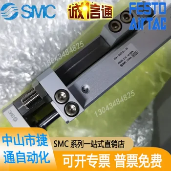 Yepyeni Orijinal SMC Slayt Silindir 25A-MXQ12L-50AS