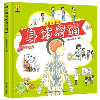 Çocuk Vücut Ansiklopedisi Aydınlanma çocuk Cinsiyet Biliş Vücut Yapısı Erken Eğitim Aydınlanma Kitabı
